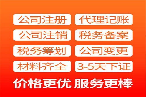 黃島區(qū)代辦企業(yè)工商注冊費用詳解 百分百財稅軟件開發(fā)一站式解決方案