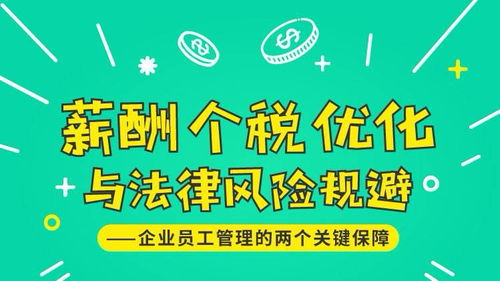 北京企業(yè)社保解決方案全解析 人事代理、社保托管與勞務外包的選擇與應用