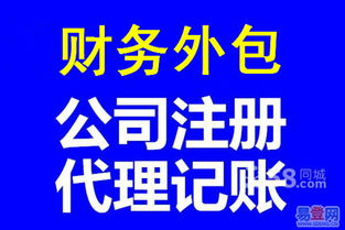 嘉定江橋易登網(wǎng) 一站式內(nèi)外資公司注冊與工商服務專家