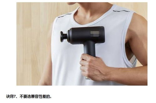 筋膜槍使用不當或存隱患，剖析三大潛在危害與弊端